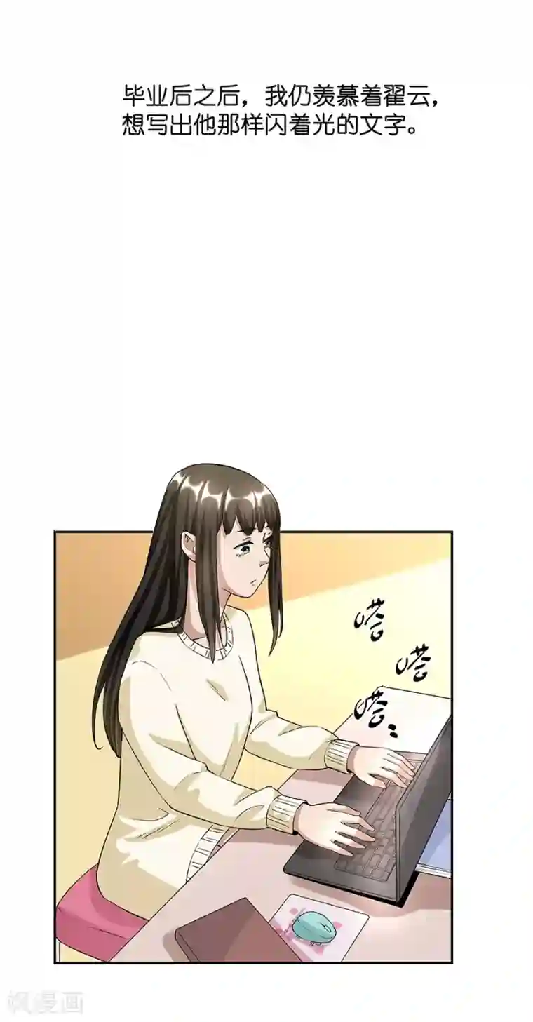 一千零一色号第17话3 金鱼火花