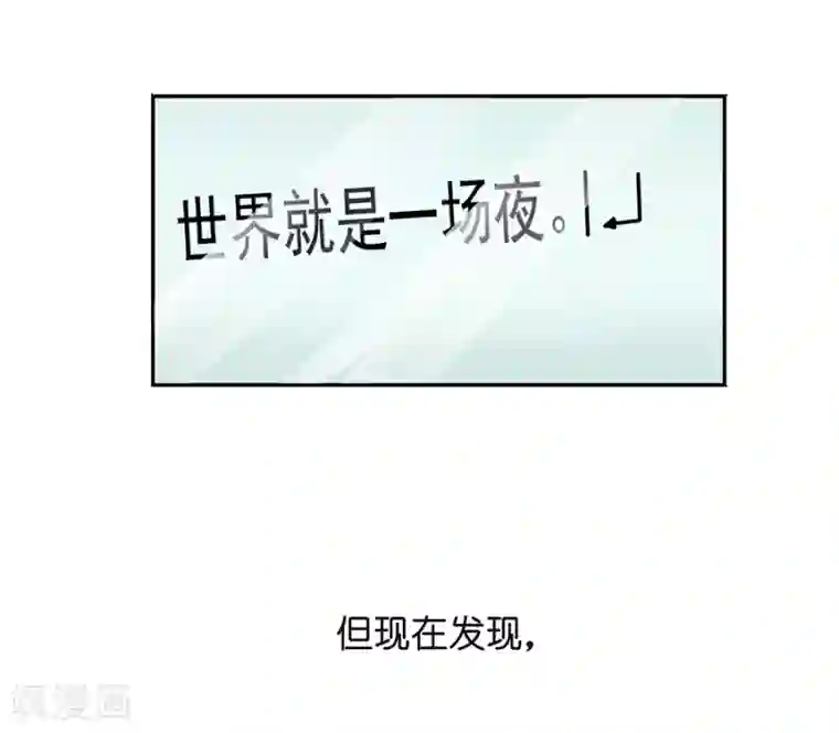 一千零一色号第17话3 金鱼火花