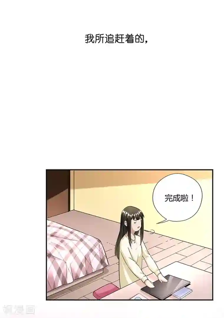 一千零一色号第17话3 金鱼火花