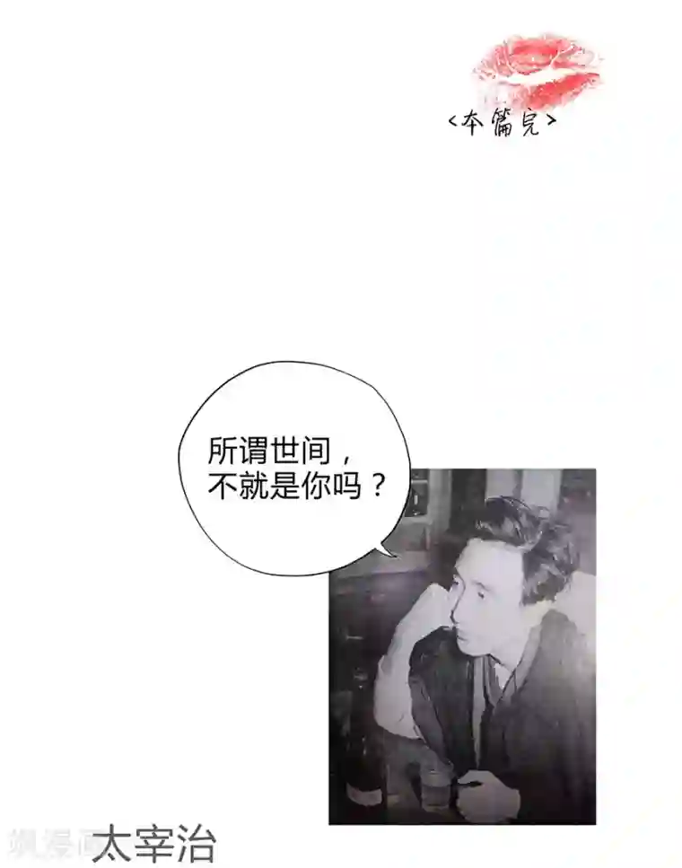 一千零一色号第17话3 金鱼火花