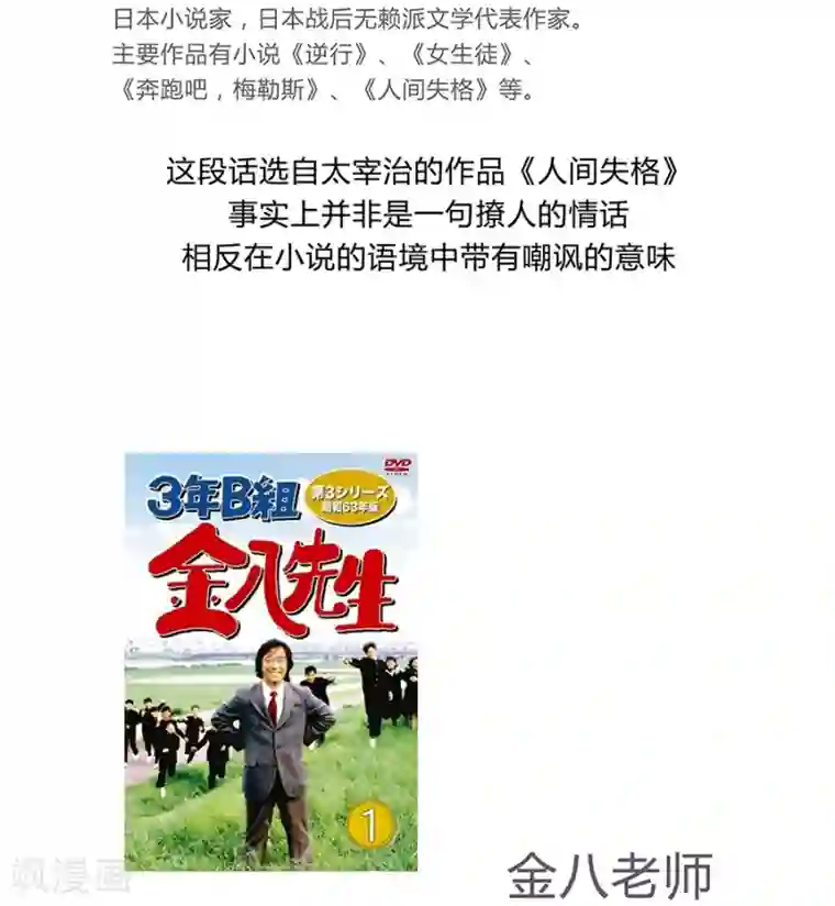 一千零一色号第17话3 金鱼火花