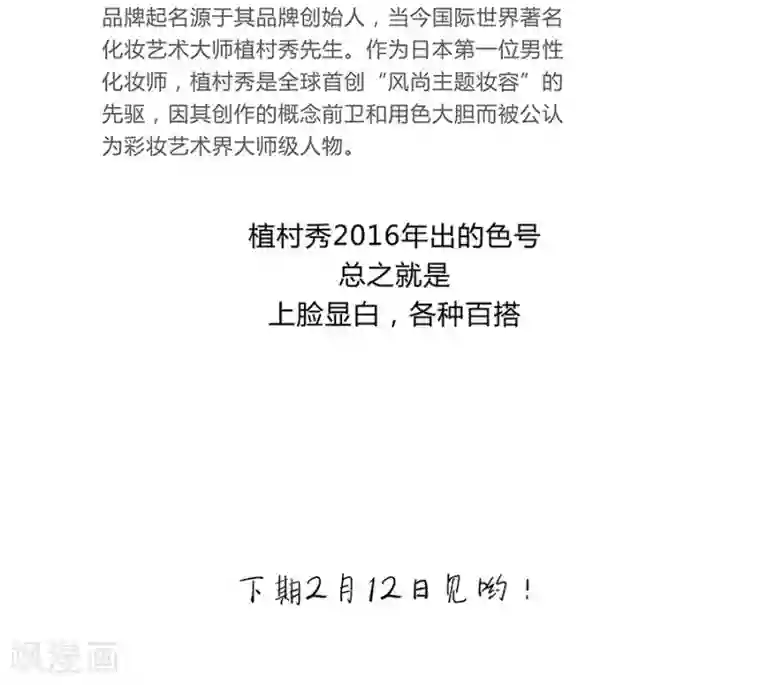 一千零一色号第17话3 金鱼火花