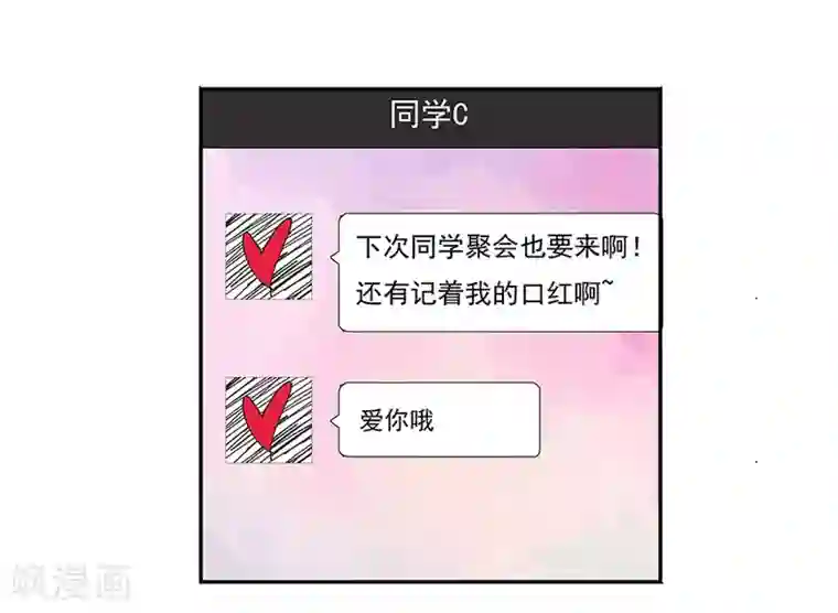 一千零一色号第17话3 金鱼火花
