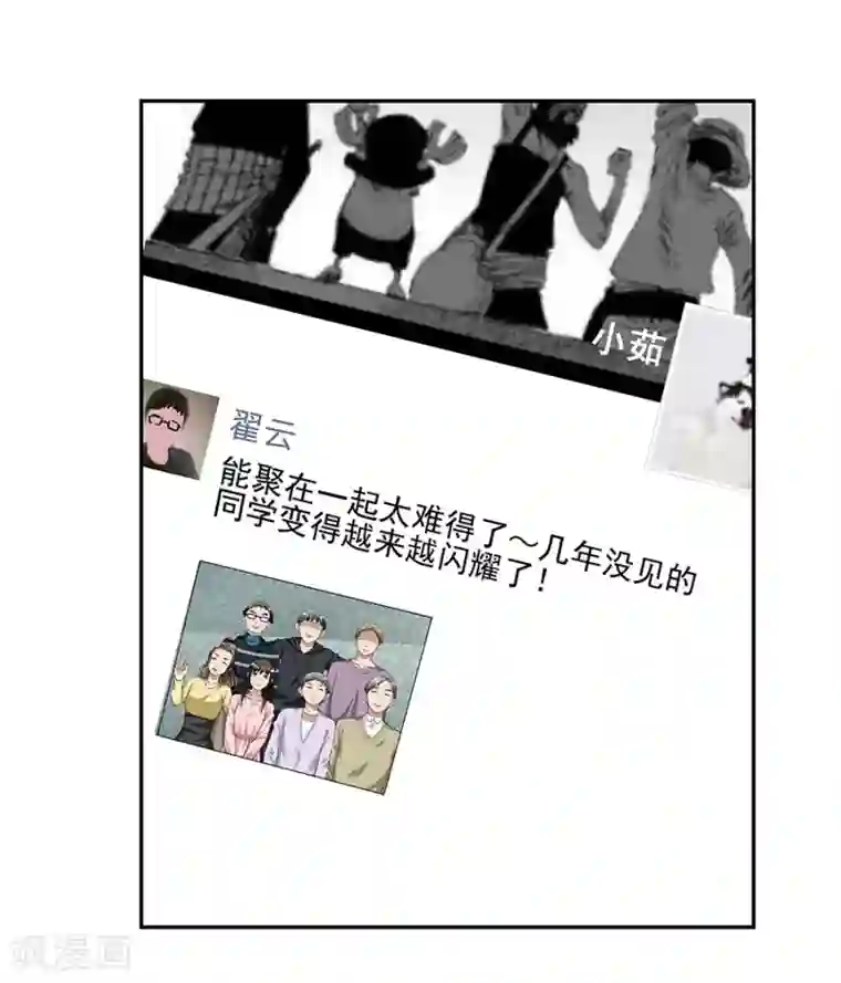 一千零一色号第17话3 金鱼火花