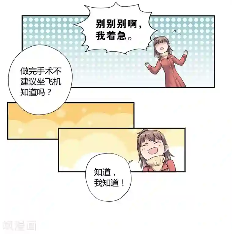 一千零一色号第18话1 一个人的春节