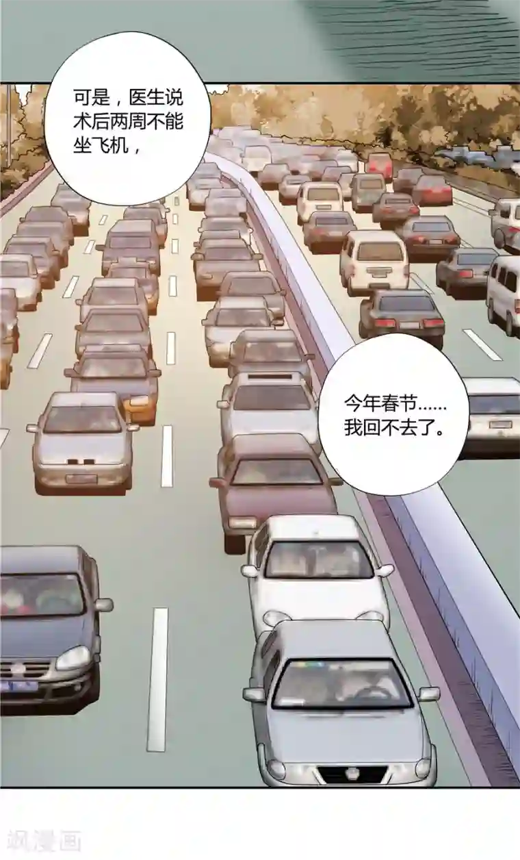 一千零一色号第18话1 一个人的春节