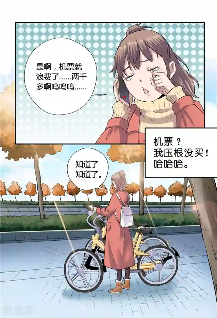 一千零一色号第18话1 一个人的春节