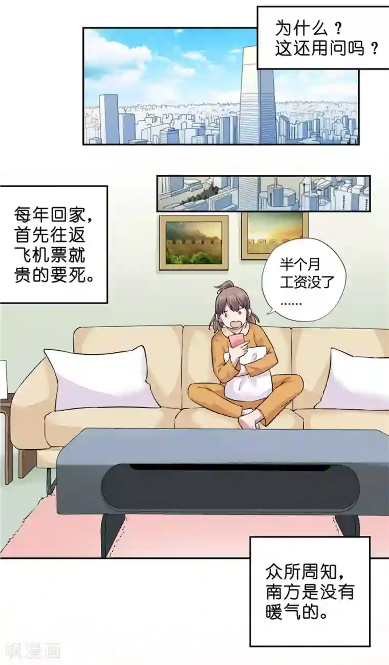 一千零一色号第18话1 一个人的春节