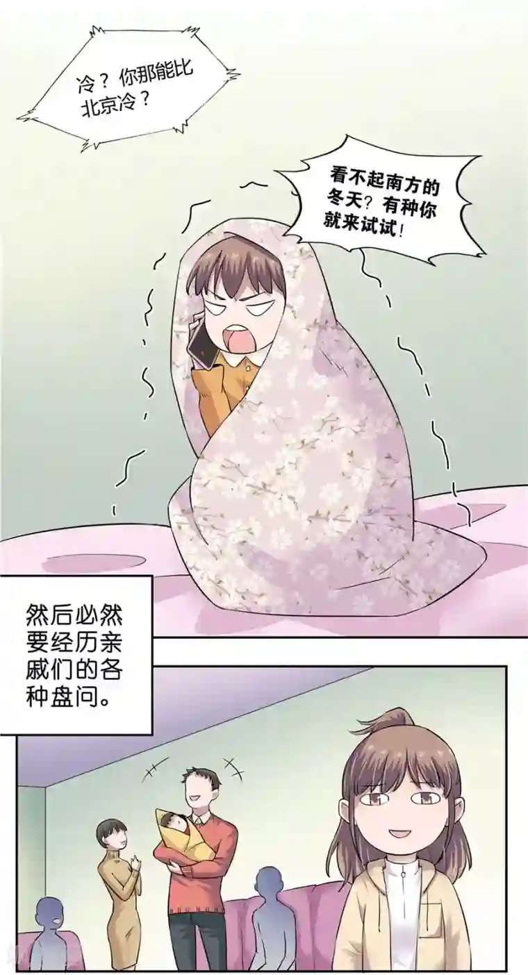 一千零一色号第18话1 一个人的春节