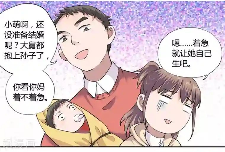 一千零一色号第18话1 一个人的春节