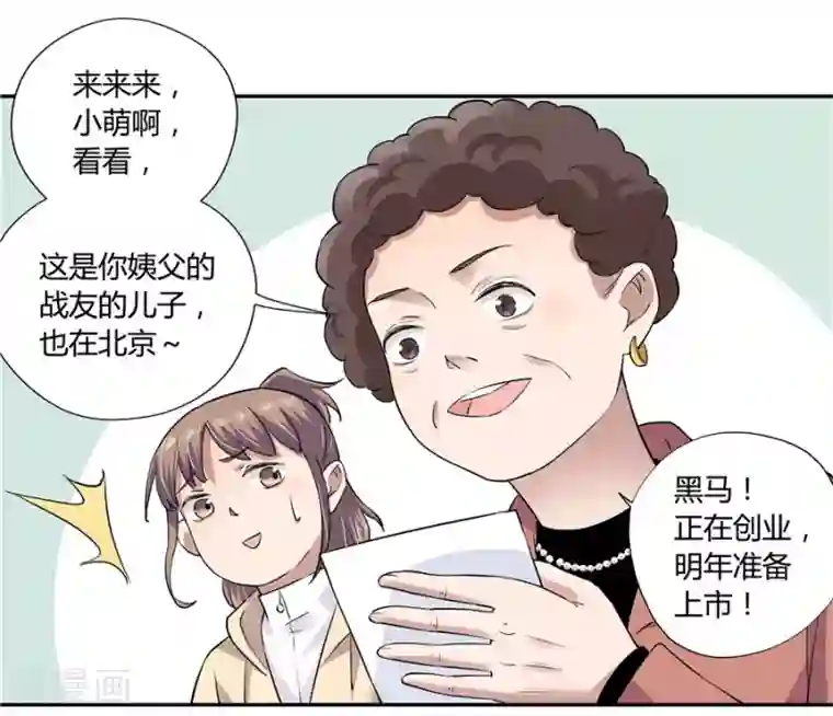 一千零一色号第18话1 一个人的春节