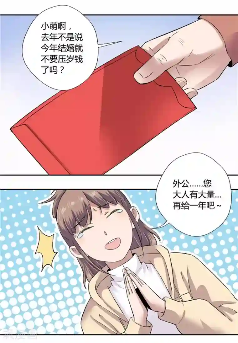 一千零一色号第18话1 一个人的春节