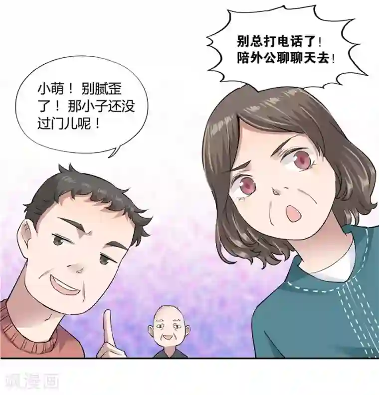 一千零一色号第18话1 一个人的春节