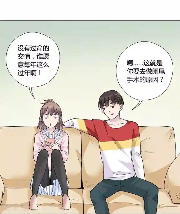 一千零一色号第18话1 一个人的春节