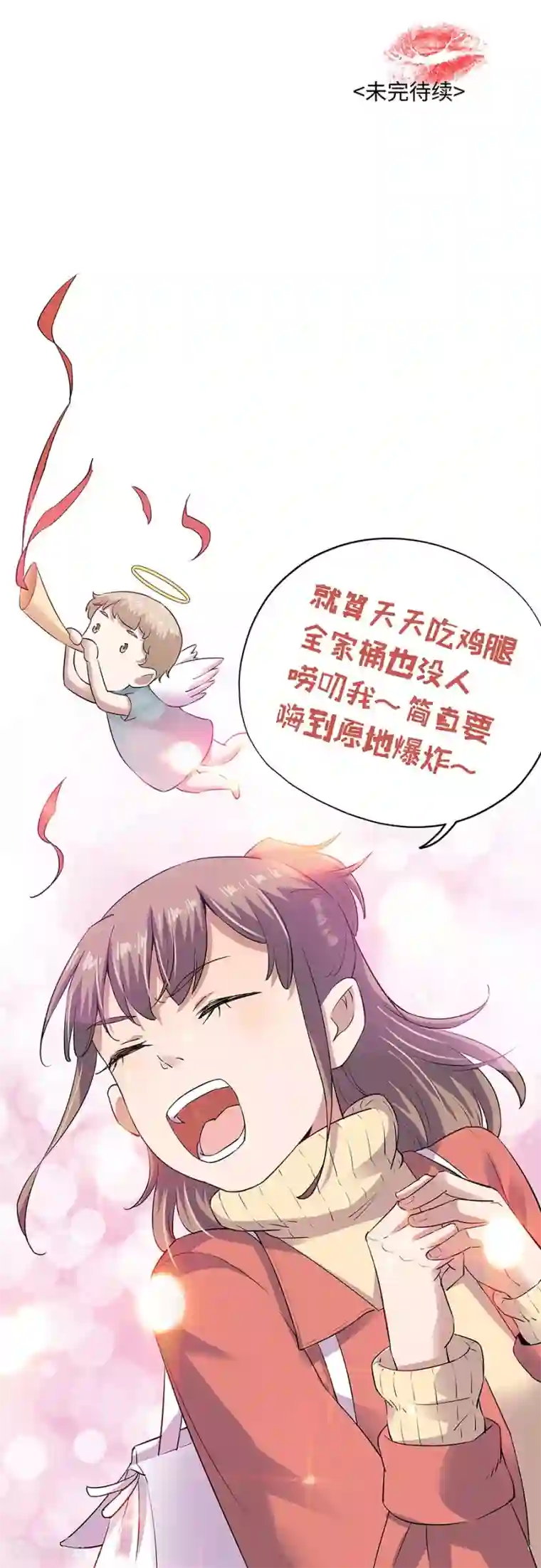 一千零一色号第18话1 一个人的春节