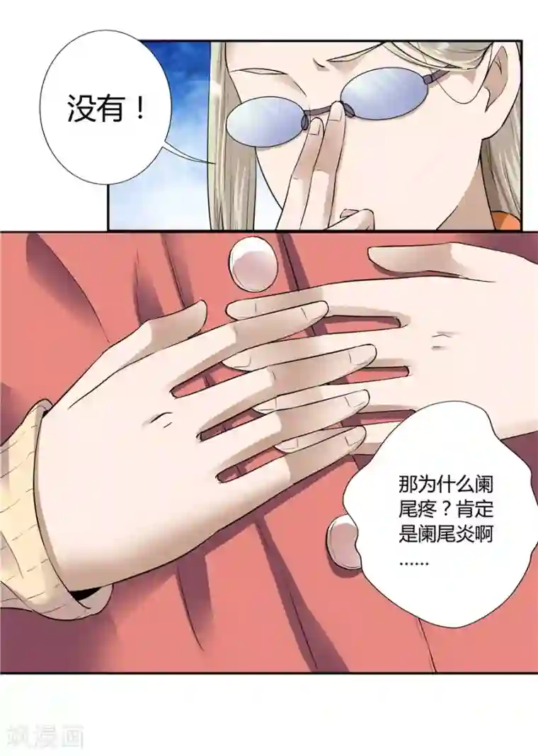 一千零一色号第18话1 一个人的春节