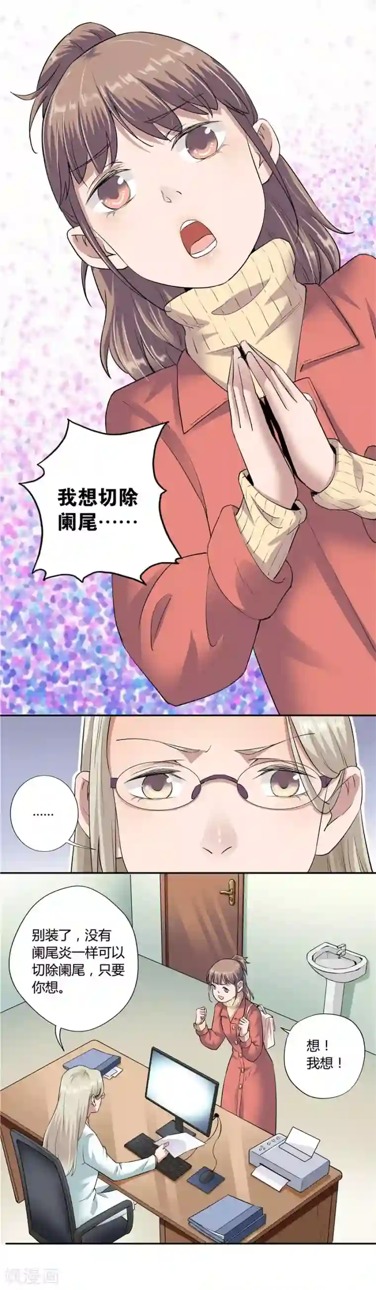 一千零一色号第18话1 一个人的春节
