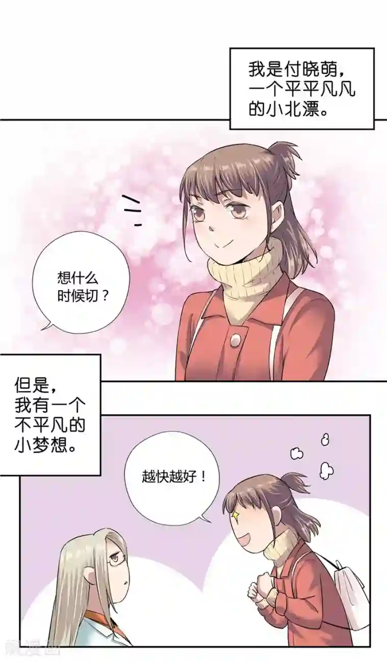 一千零一色号第18话1 一个人的春节