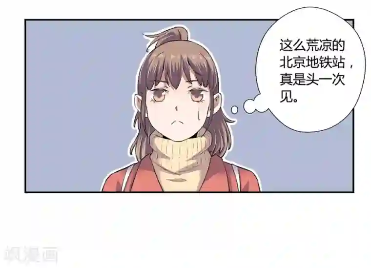 一千零一色号第18话2 一个人的春节