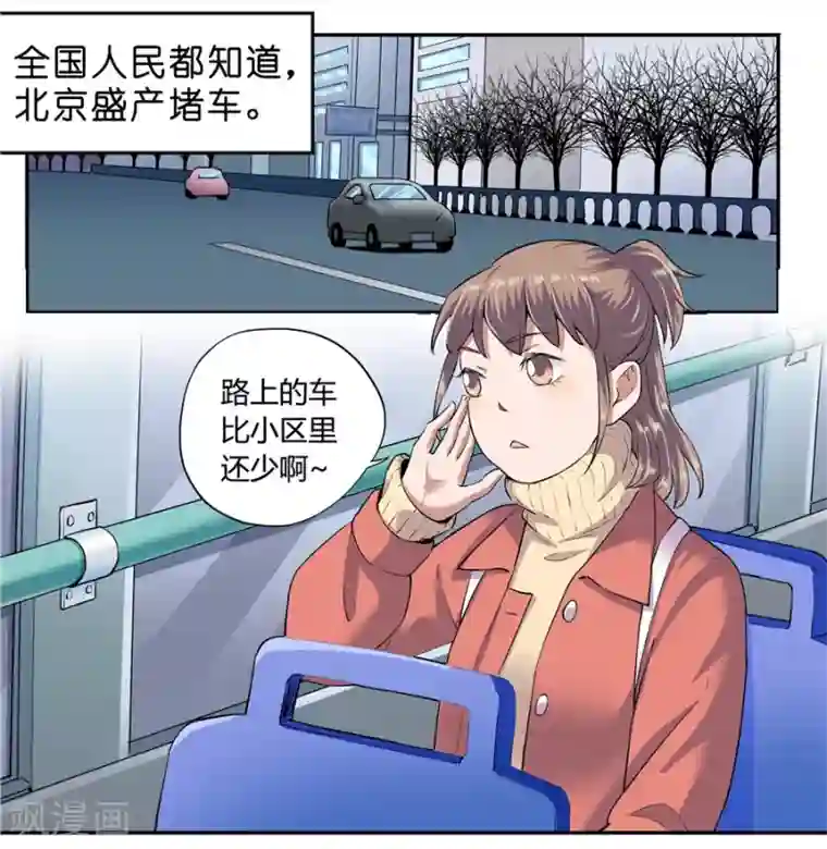 一千零一色号第18话2 一个人的春节