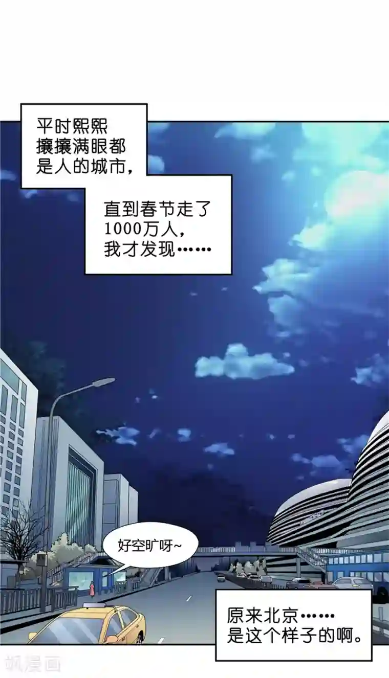 一千零一色号第18话2 一个人的春节