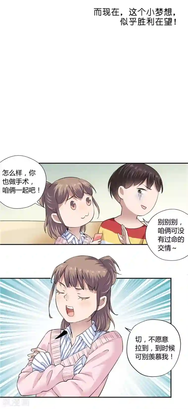一千零一色号第18话2 一个人的春节
