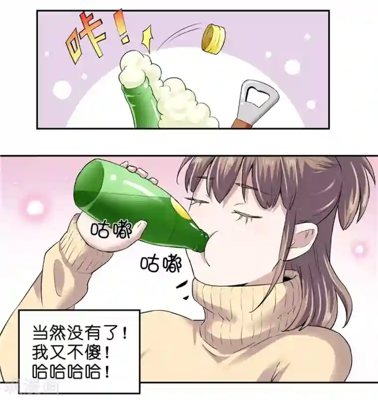 一千零一色号第18话2 一个人的春节