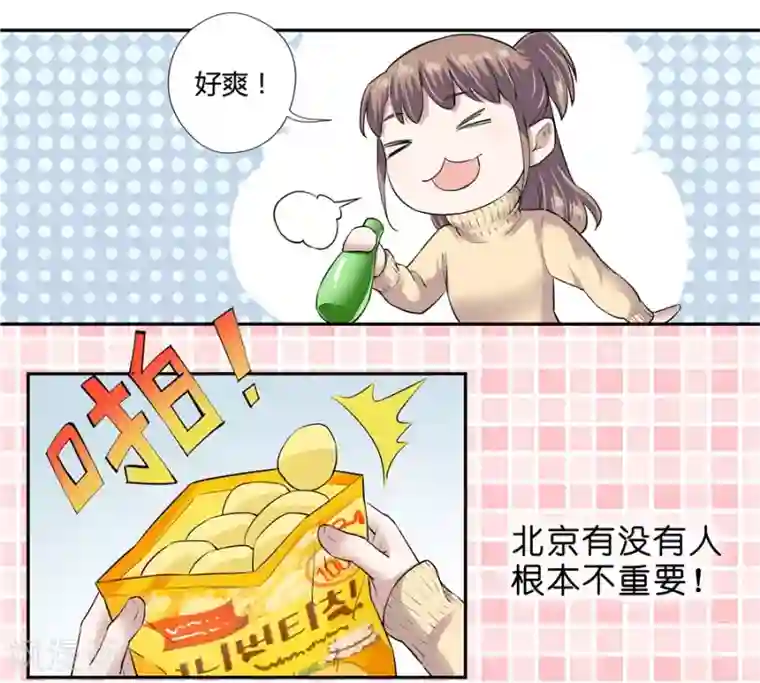 一千零一色号第18话2 一个人的春节