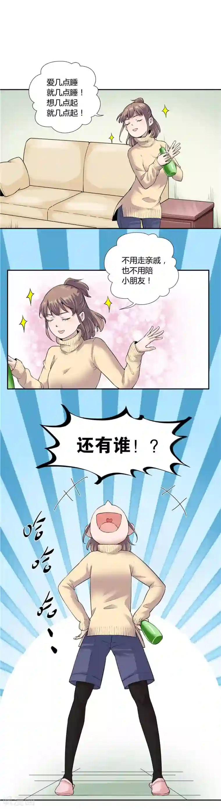 一千零一色号第18话2 一个人的春节