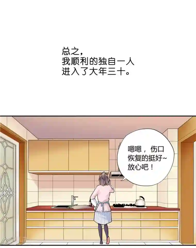 一千零一色号第18话2 一个人的春节