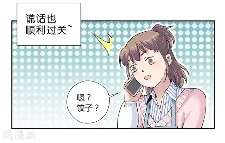 一千零一色号第18话2 一个人的春节