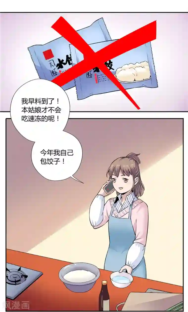 一千零一色号第18话2 一个人的春节