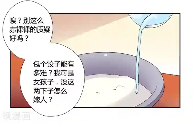 一千零一色号第18话2 一个人的春节