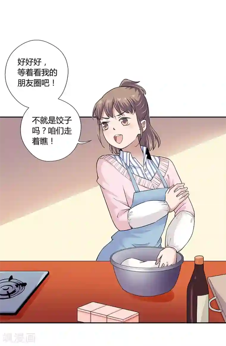 一千零一色号第18话2 一个人的春节