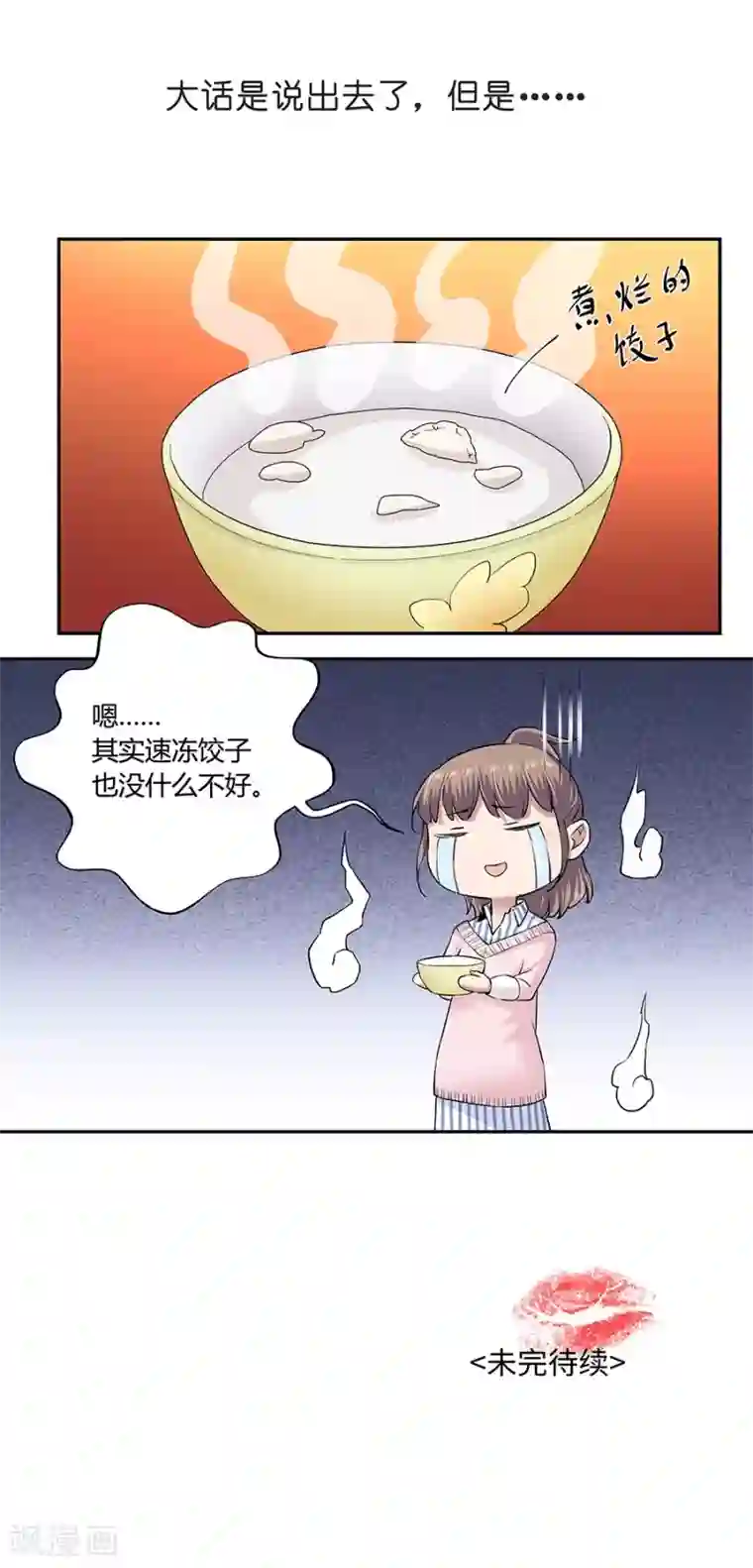 一千零一色号第18话2 一个人的春节