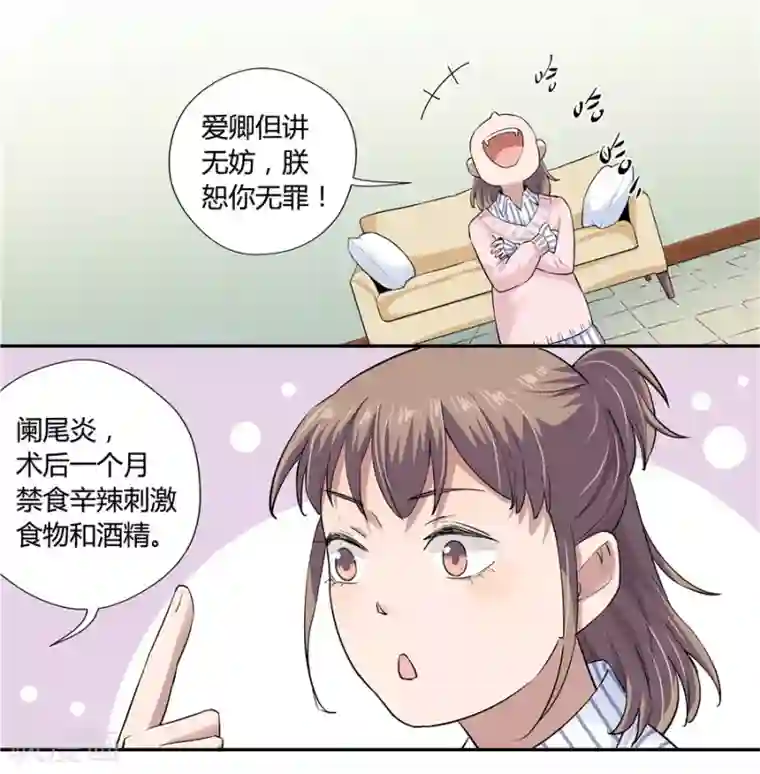 一千零一色号第18话2 一个人的春节