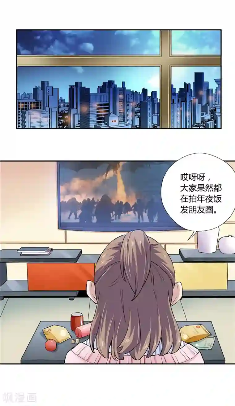 一千零一色号第18话3 一个人的春节