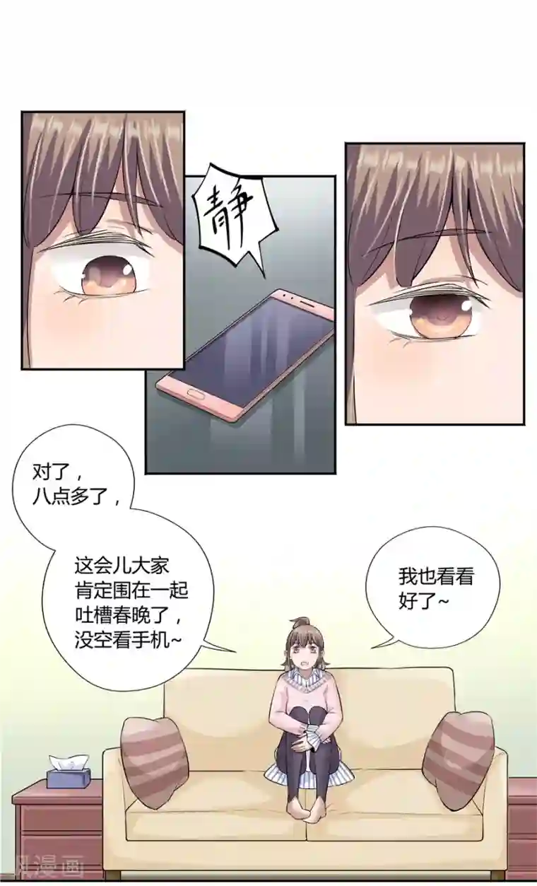 一千零一色号第18话3 一个人的春节