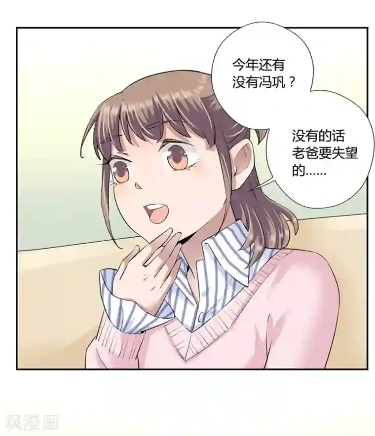 一千零一色号第18话3 一个人的春节