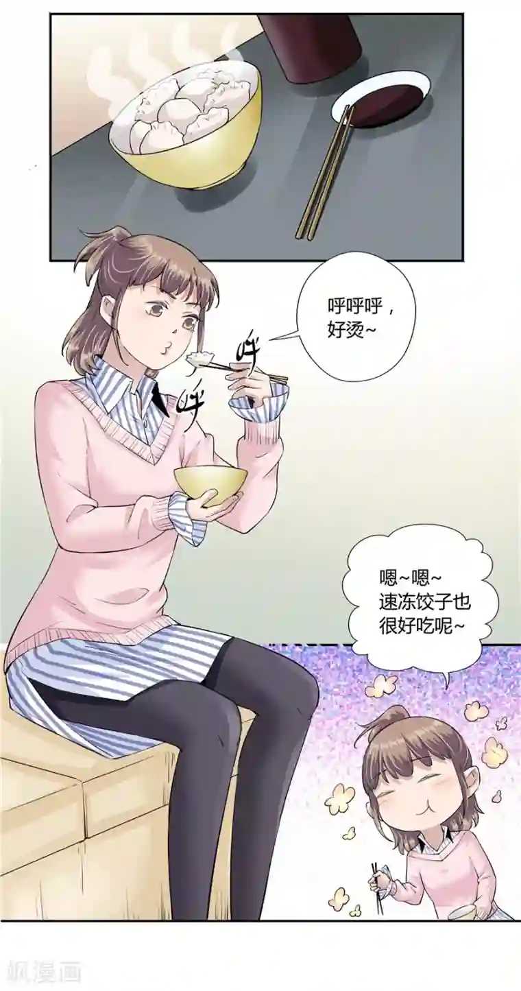 一千零一色号第18话3 一个人的春节