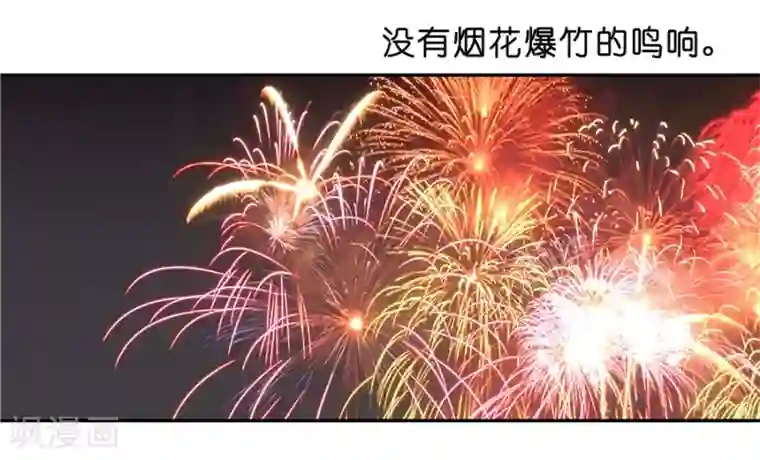 一千零一色号第18话3 一个人的春节