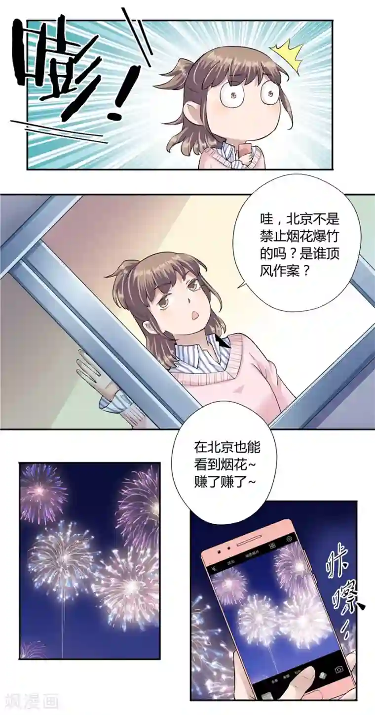 一千零一色号第18话3 一个人的春节