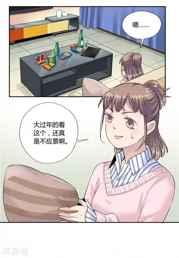 一千零一色号第18话3 一个人的春节