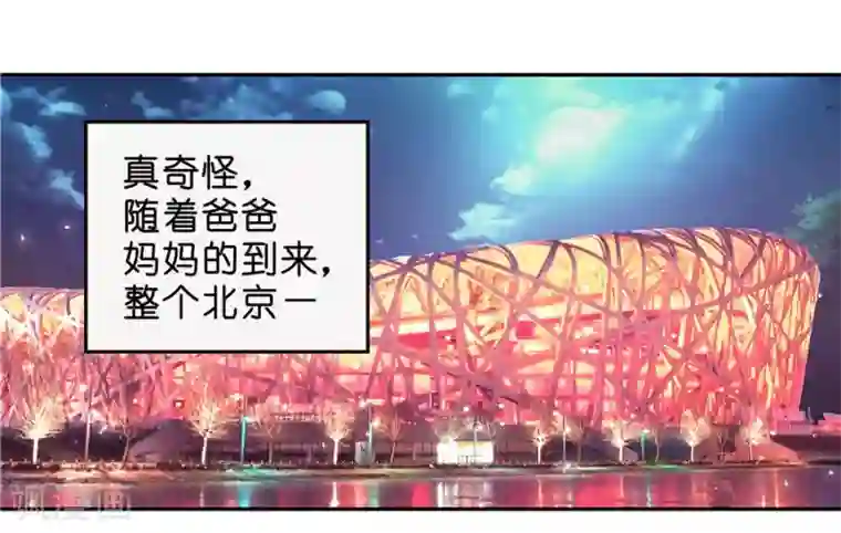 一千零一色号第18话4 一个人的春节