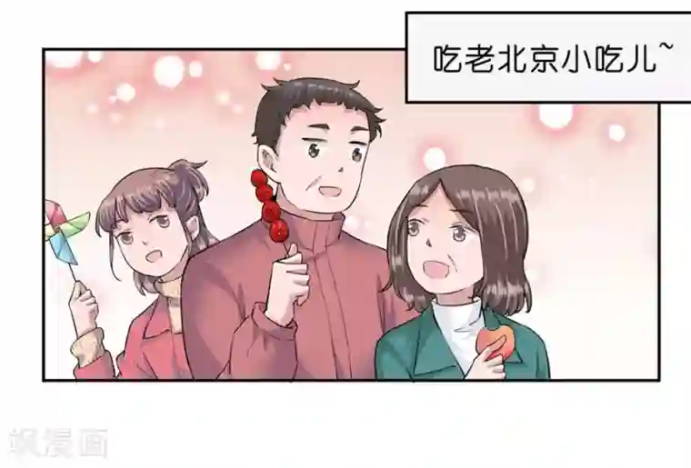 一千零一色号第18话4 一个人的春节