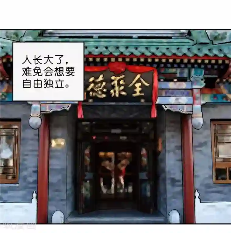 一千零一色号第18话4 一个人的春节