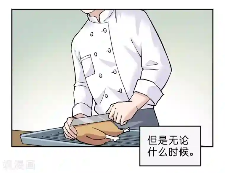 一千零一色号第18话4 一个人的春节