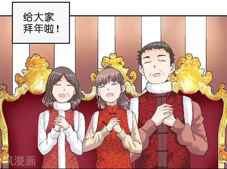 一千零一色号第18话4 一个人的春节