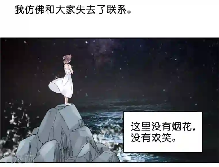一千零一色号第18话4 一个人的春节