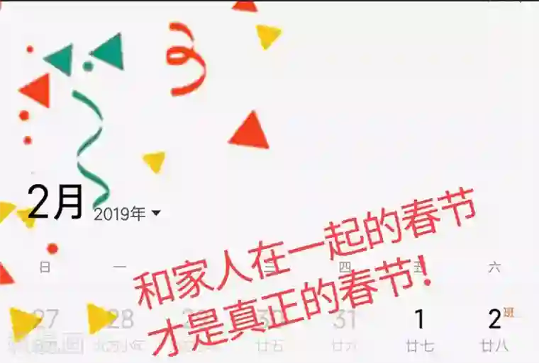 一千零一色号第18话4 一个人的春节